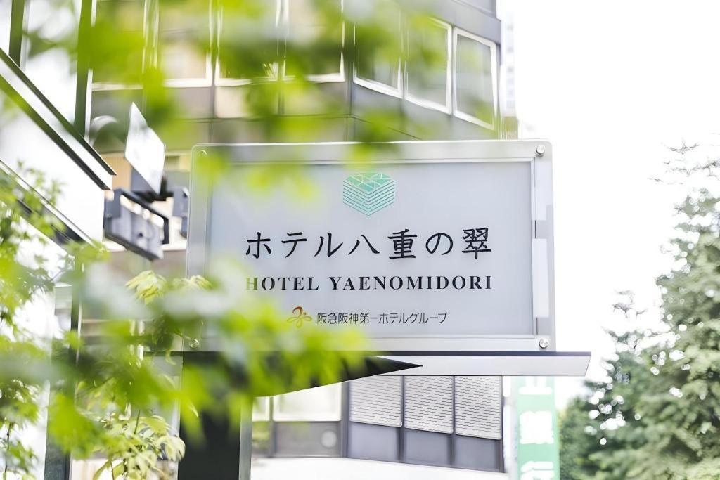 Hotel Yaenomidori Tokyo Bagian luar foto